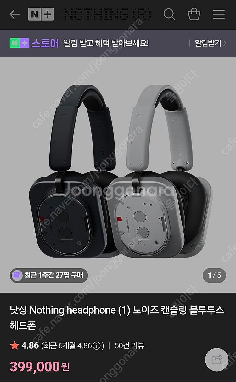 낫싱 헤드폰 판매합니다--0