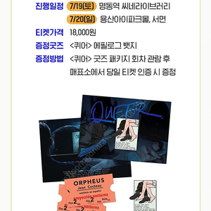 루카 구아다니노 콜바넴 감독 영화 퀴어 에필로그 뱃지 굿즈패키지, 이사 소마이 신지 짝꿍 뱃지 이사 버전 굿즈패키지 팝니다