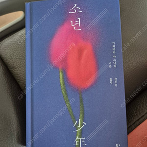 소년 가와바타 야스나리