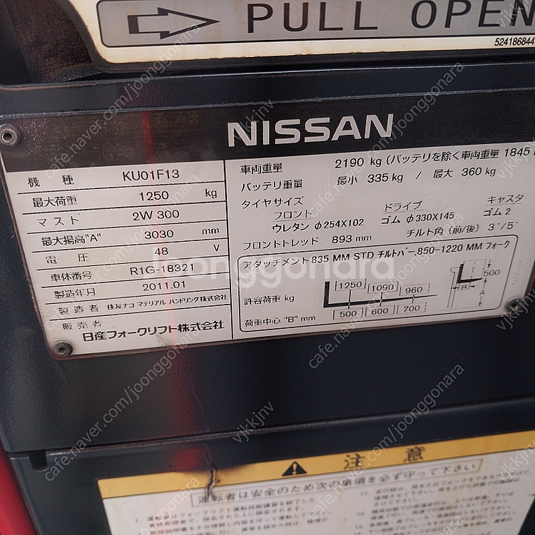스미토모 닛산 전동지게차 1.3톤 2단 3000MM K...--4