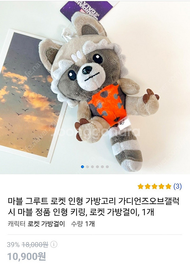 마블 그루트 로켓 스파이더맨 가방걸이 키링 5p일괄(새...--9