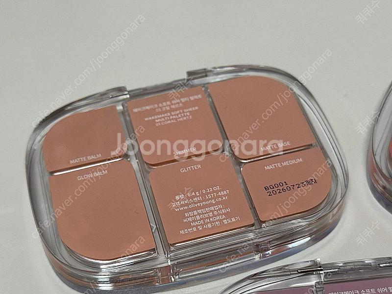 웨이크메이크 아이팔레트--2
