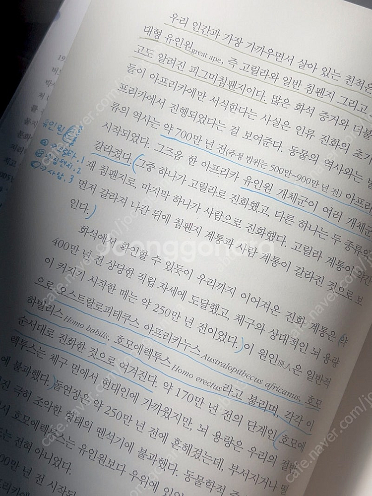 총균쇠--1