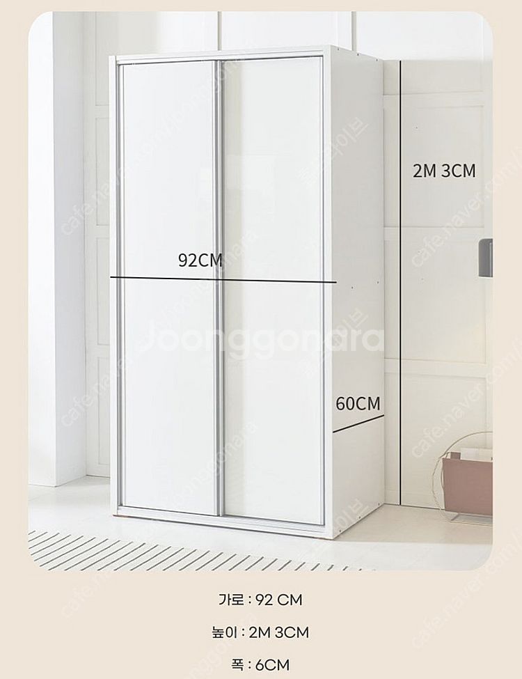 슬라이딩 옷장 ㅡ 92 × 203 × 60 cm--1