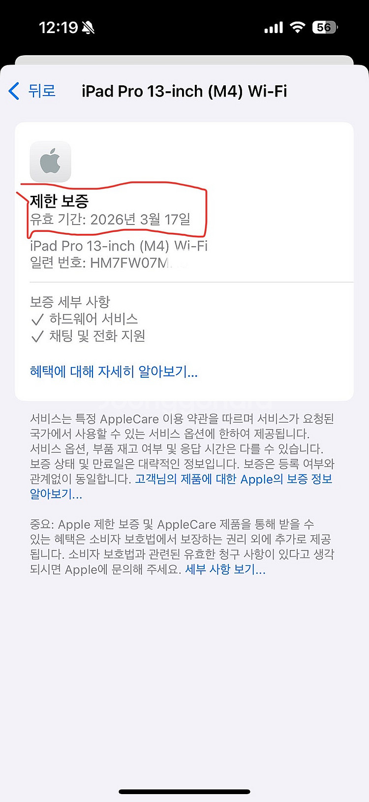 아이패드 프로7세대 m4 13인치 256--1