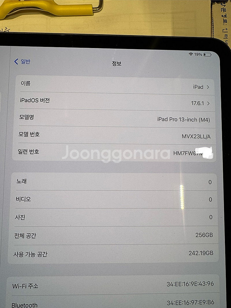 아이패드 프로7세대 m4 13인치 256--2
