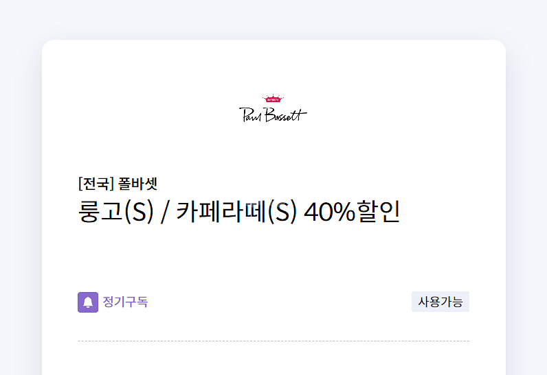 던킨 40% 할인(최대 6,000원할인)(1000원)/...--5