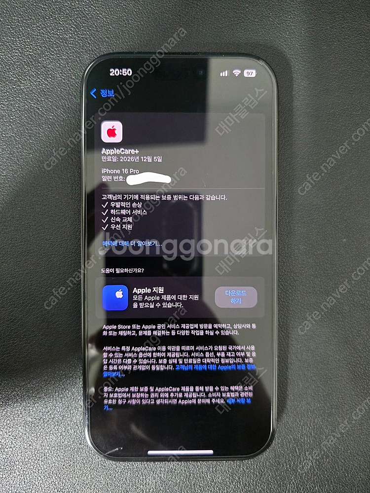 아이폰 16 Pro 512 자급제 애케플 판매합니다--3