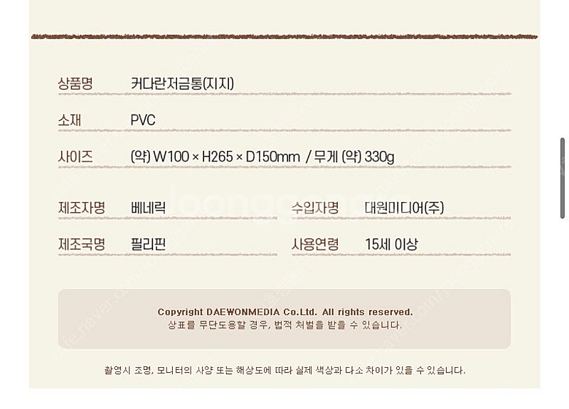 마녀배달부 키키 지지 피규어 저금통--5