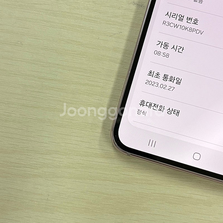 갤럭시S23 라벤더 256용량 무잔상 깨끗한단말기 S급...--3