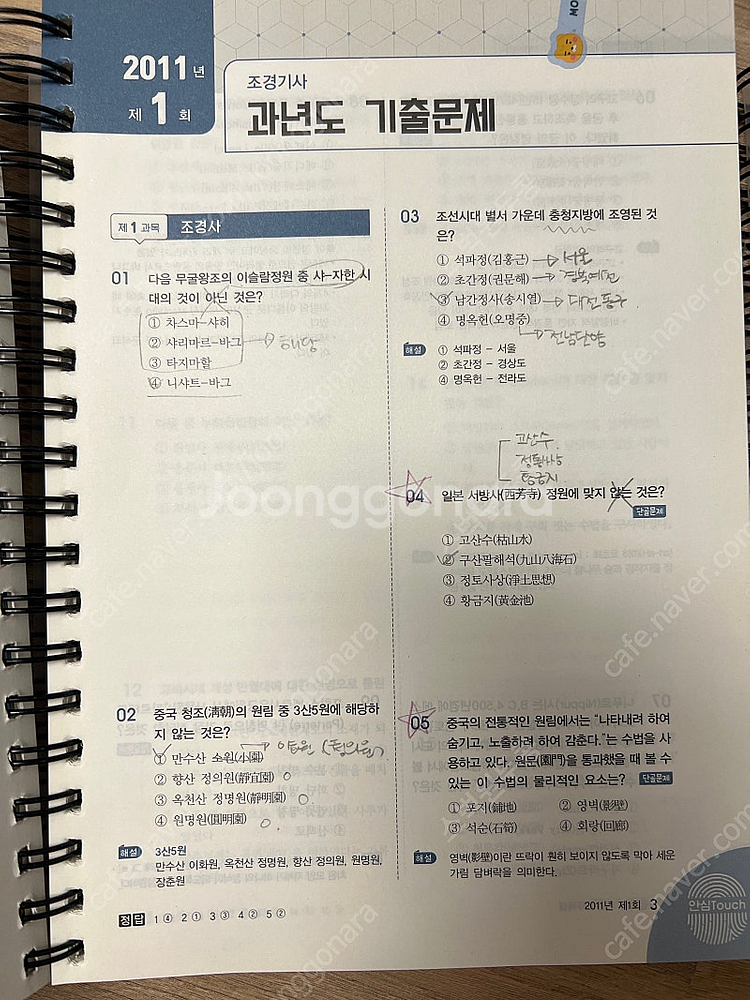 조경기사 필기--2