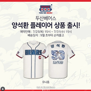 두산베어스 양석환 플레이어유니폼 90사이즈