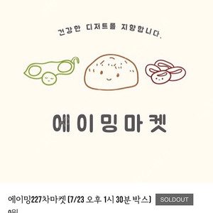 에이밍마켓 박스 구매하고싶습니다ㅠㅠ