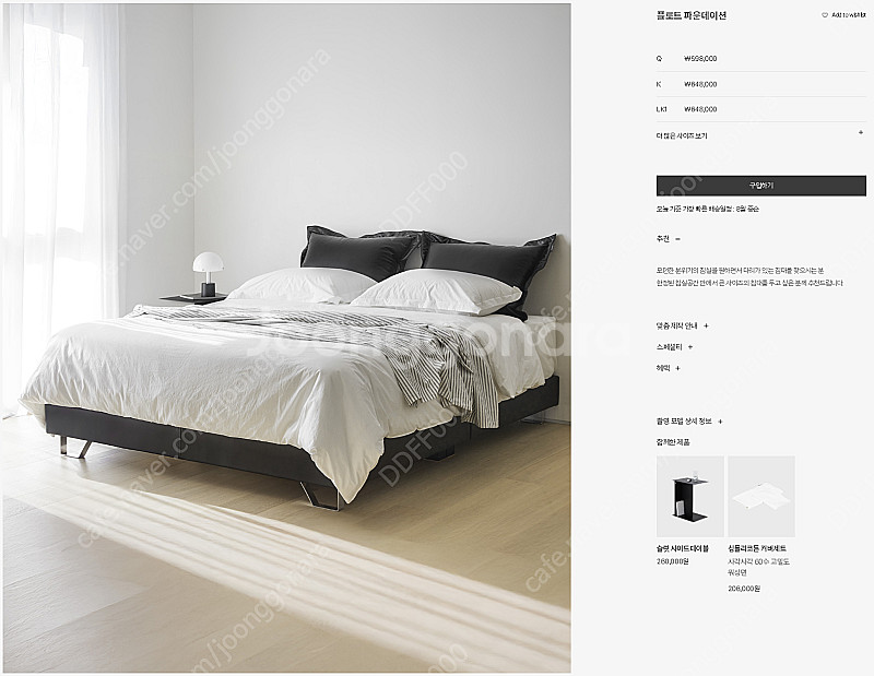 STAYMORE 스테이모어 플로트 파운데이션 침대 (Q...--2