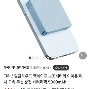 크리스탈클라우드 맥세이프 보조배터리 중고