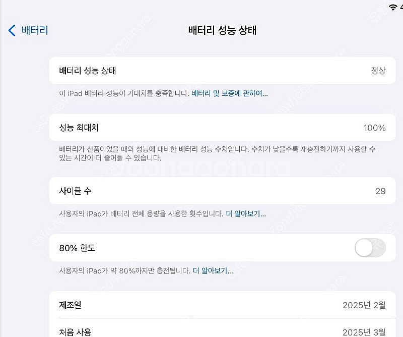 아이패드미니 A17 Pro wifi 스타라이트 256기...--3