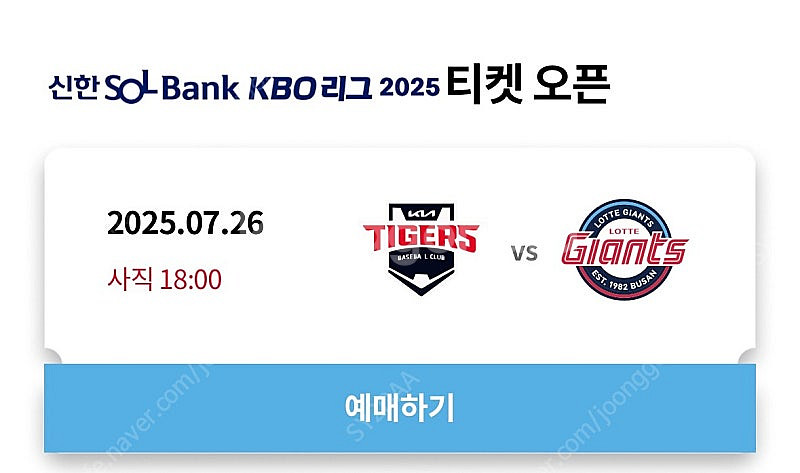 26일 기아 롯데 3루 내야필드석 단석양도!--0