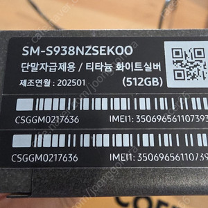 갤럭시울트라 s25