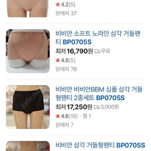 삼각 거듫형 팬티 3장 일괄
