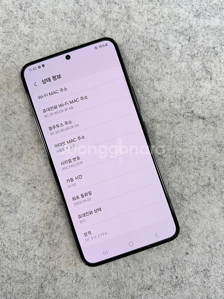 (무잔상A급)갤럭시S22 블랙 256G 미파손 자급제 ...--3
