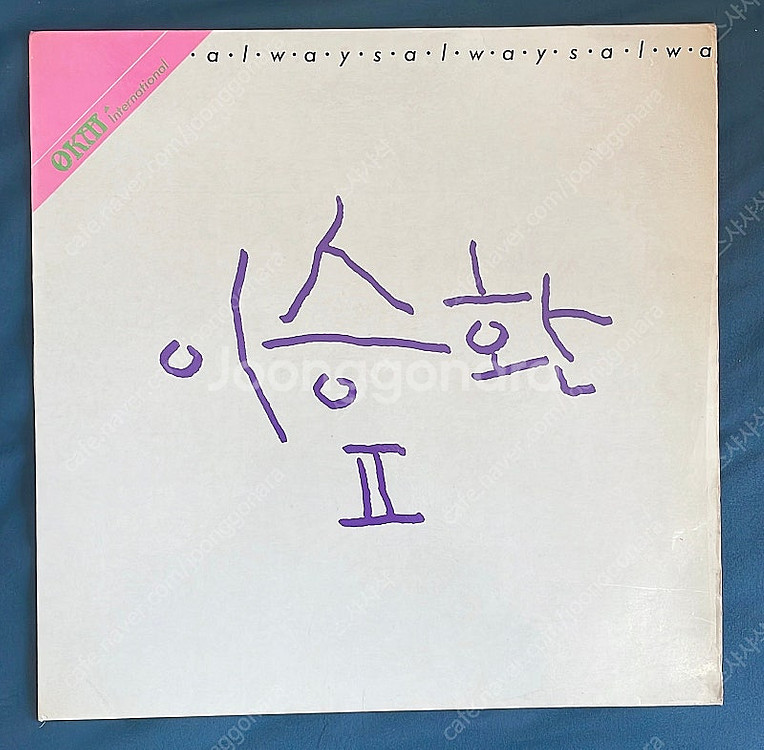 lp 음반 (윤상,이승환,이수만,심신,이상우,김건모,윤...--3