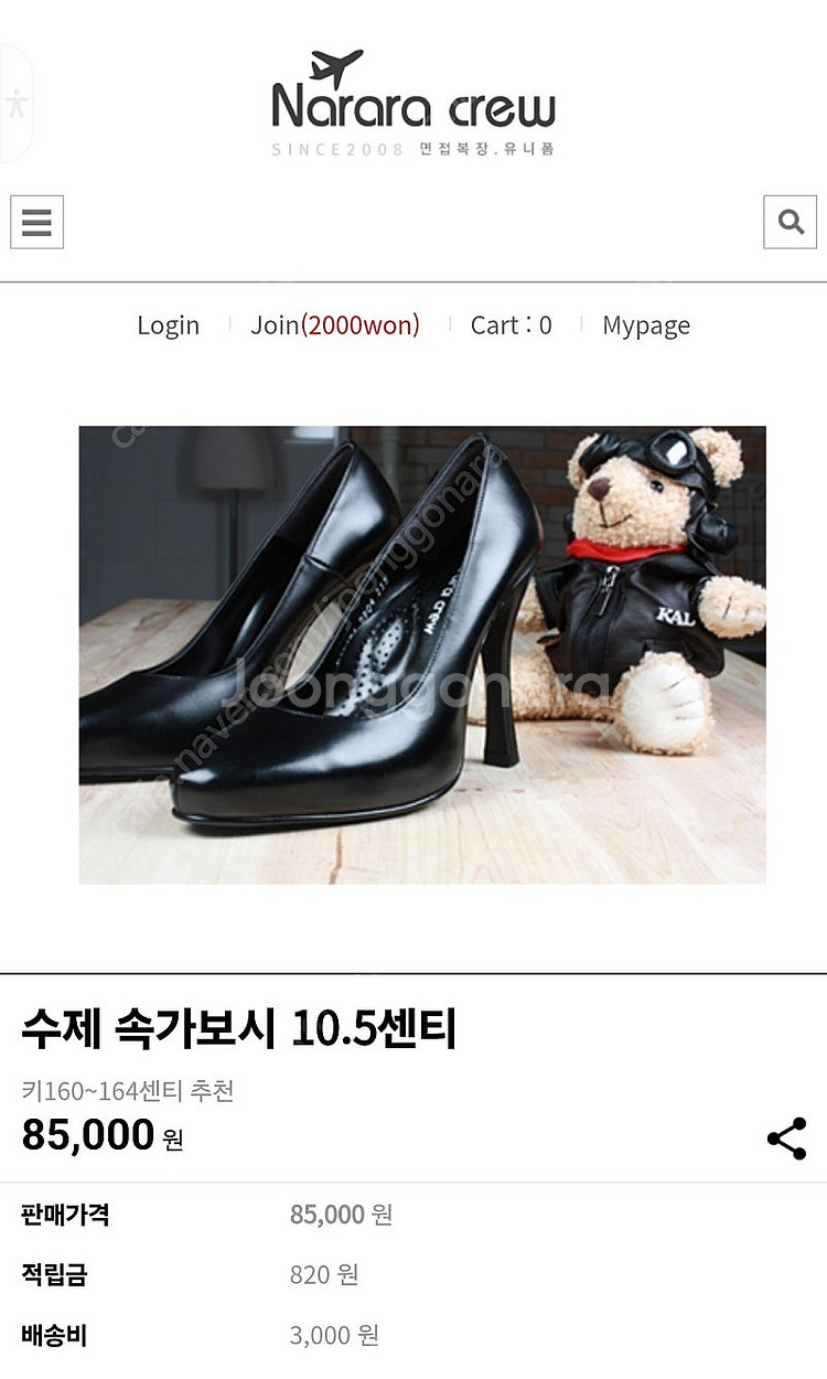 (쿨거시 에눌가능!!)날아라크루 면접구두 10.5cm--0