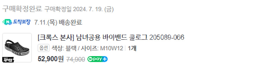 남성 크록스 M10(280사이즈)--1