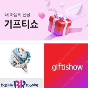 배스킨라빈스 싱글레귤러 아이스크림