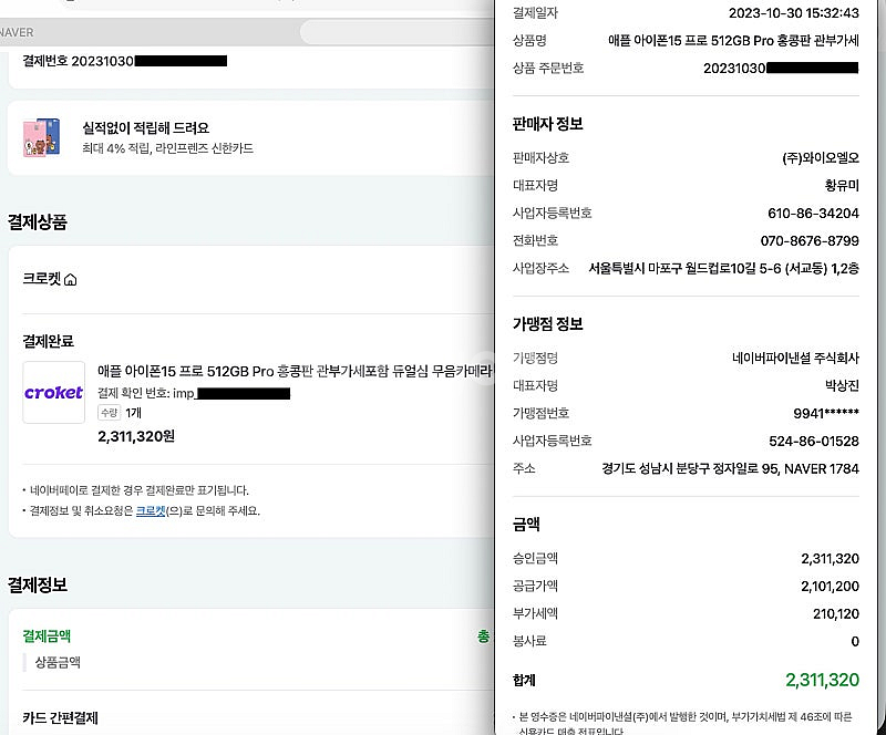 아이패드 프로 13 M4 1TB 블랙 wifi 미국판 ...--4