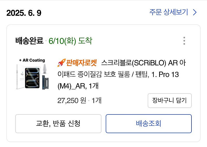 아이패드 프로 13 M4 1TB 블랙 wifi 미국판 ...--5