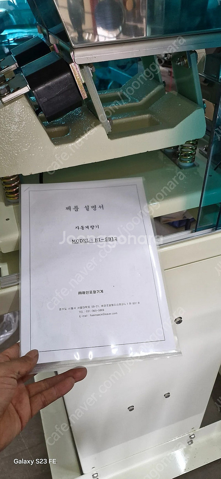 자동계량기 대형계량기 쌀계량기 미사용 국산자동계량기--9