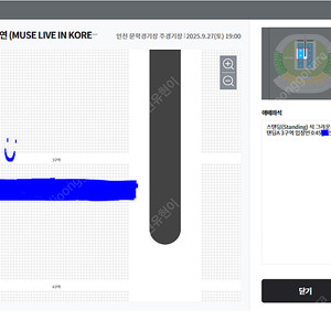 뮤즈 내한 공연 MUSE LIVE IN KOREA 스탠딩 A구역 3 단석 4500번대 일시: 09.27 19:00