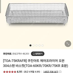 쿠진아트 에어프라이어 바스켓+마그넷 클립(자석집게 4p)