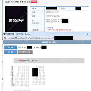 불꽃야구 덕아웃 상단석 1루 9B F열 2연석