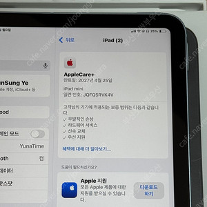 아이패드 미니 7세대 블루 128G 셀룰러, 애플케어플러스,폴리오(정품)