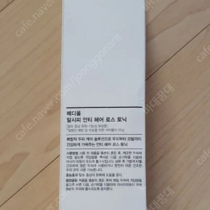 메디올 헤어크림/헤어브러쉬