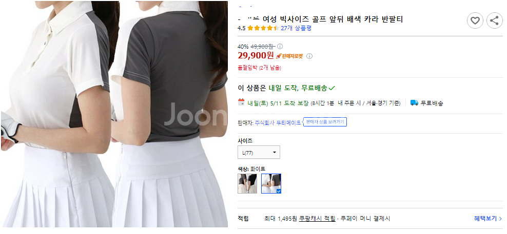여성 여름 골프 앞뒤가 배색으로 된 시원한 카라반팔--5