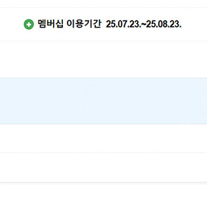 네이버 플러스 맴버쉽 한 자리 팝니다.