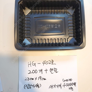 배달용기 ks-0313,hg-309,404,402,jh-31,dl-202, 새제품 싸게팝니다3/1가격