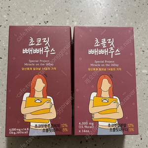 초콜릿 빼빼주스