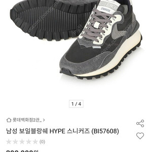 [미개봉새상품]보일블랑쉐 스니커즈