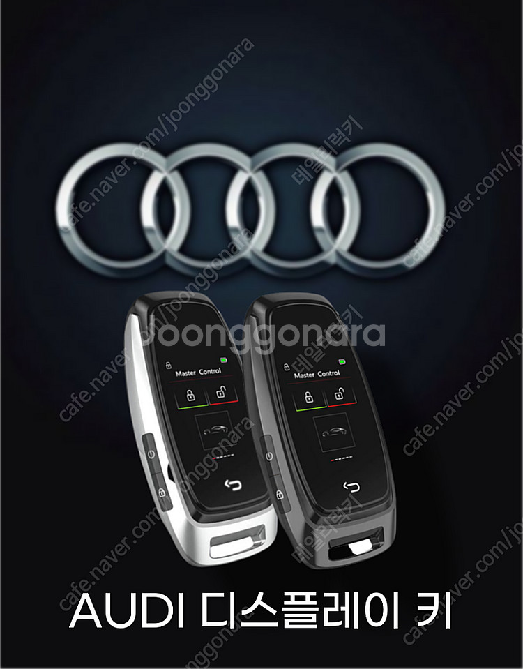 아우디 A6 모든연식 자동차키를 최신형 AUDI 타입 ...--2