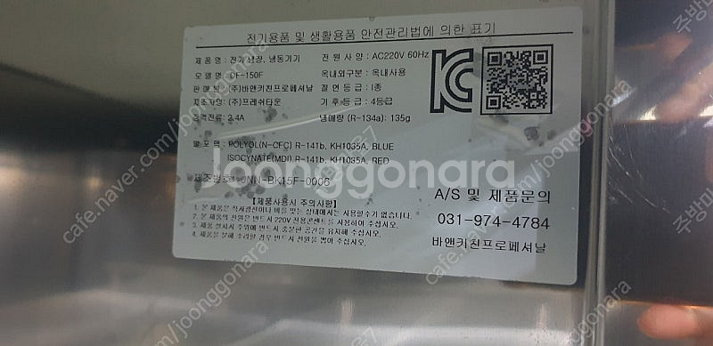 업소용냉장고1500테이블간냉식냉동고 판매DF150F--3