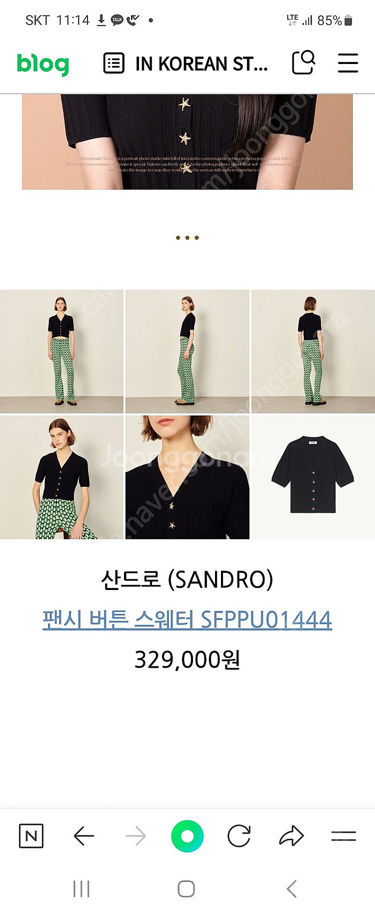 가격내림)산드로 마쥬등--2