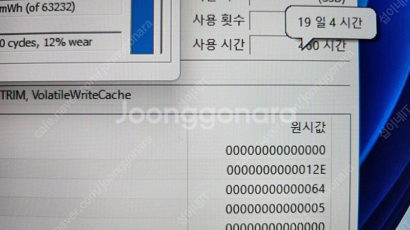 [판매]MSI GP76 17.3인치 하이엔드 게이밍/램...--8