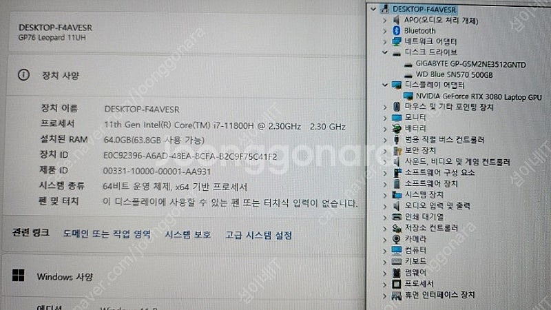 [판매]MSI GP76 17.3인치 하이엔드 게이밍/램...--9