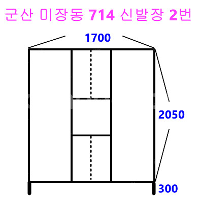 #다양한 신발장# 모델하우스 전시 제품 깜짝 놀랄 가격...--1