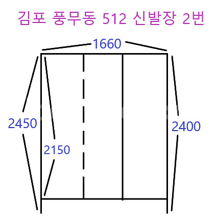 #다양한 신발장# 모델하우스 전시 제품 깜짝 놀랄 가격...--5