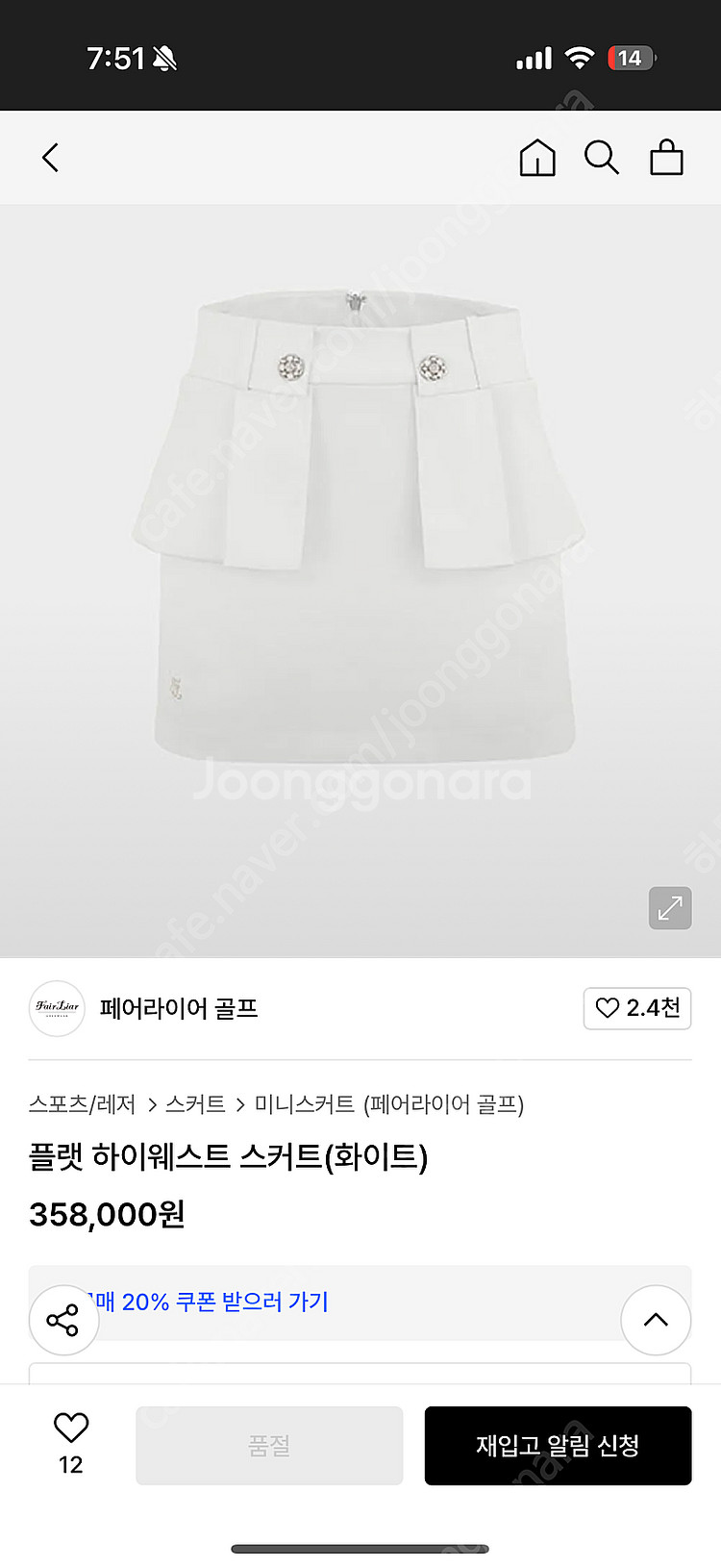 23SS 페어라이어 플랫 스커트--0