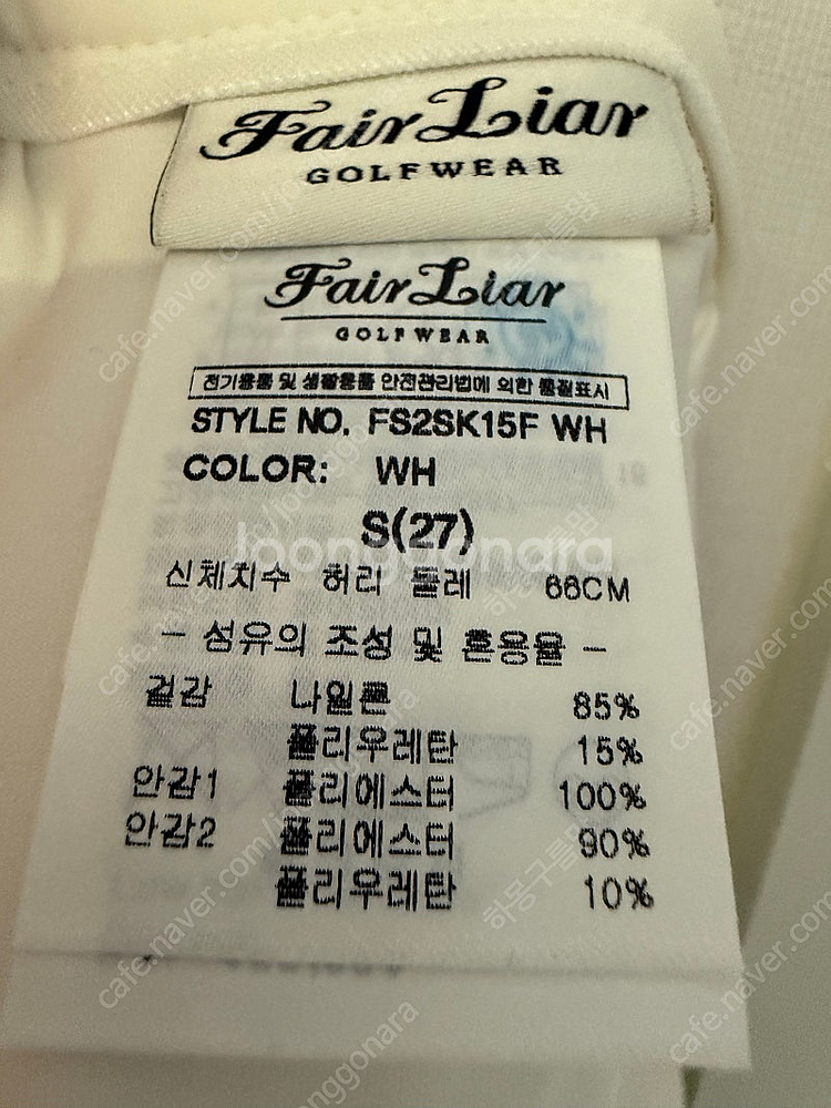 23SS 페어라이어 플랫 스커트--5